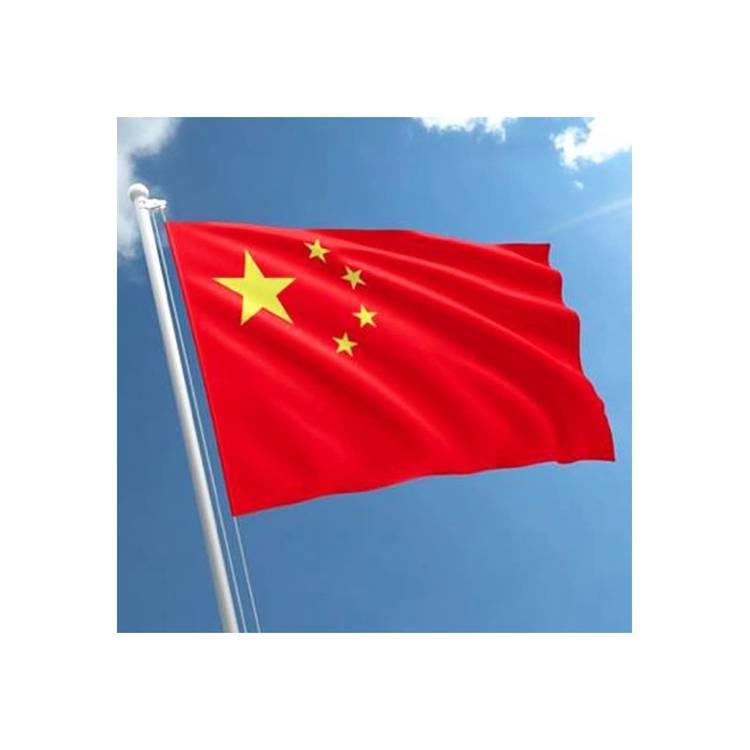 AFC 2019 CHINA FLAG, Vivid Color And UV Fade Resistant, Lightweight, Show Support at Sporting Events and Other Celebrations, All Around Stitched, Size: 96X67cm